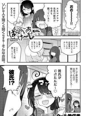 COMIC アンスリウム 2024年2月号 [DL版]_476