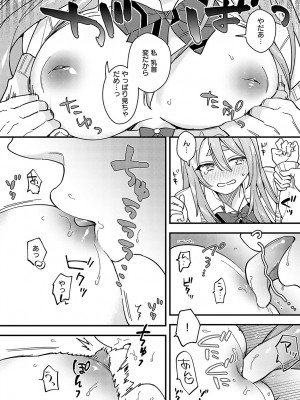 COMIC アンスリウム 2024年2月号 [DL版]_214