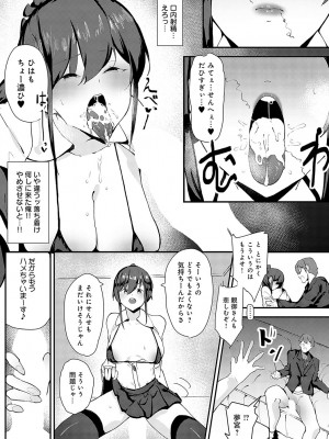 COMIC アンスリウム 2024年2月号 [DL版]_464