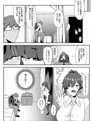 COMIC アンスリウム 2024年2月号 [DL版]_459