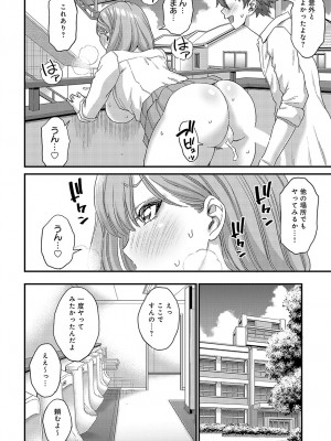 COMIC アンスリウム 2024年2月号 [DL版]_385