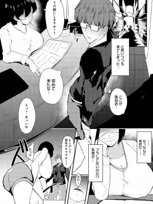 COMIC アンスリウム 2024年2月号 [DL版]_457