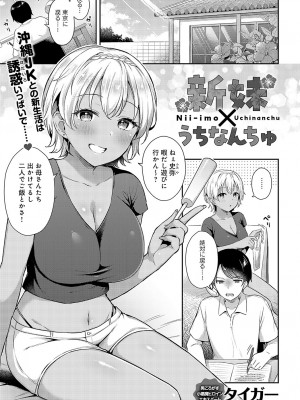 COMIC アンスリウム 2024年2月号 [DL版]_068