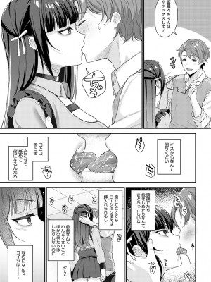 COMIC アンスリウム 2024年2月号 [DL版]_124