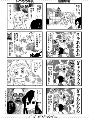 COMIC アンスリウム 2024年2月号 [DL版]_485