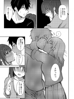 COMIC アンスリウム 2024年2月号 [DL版]_362