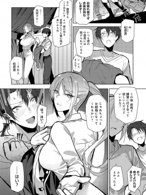 COMIC アンスリウム 2024年2月号 [DL版]_281