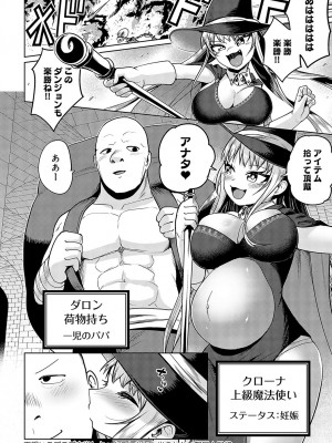 COMIC アンスリウム 2024年2月号 [DL版]_201