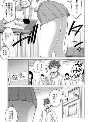 COMIC アンスリウム 2024年2月号 [DL版]_392