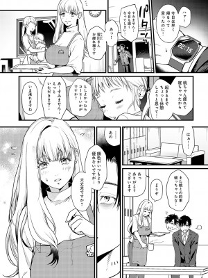 COMIC アンスリウム 2024年2月号 [DL版]_230