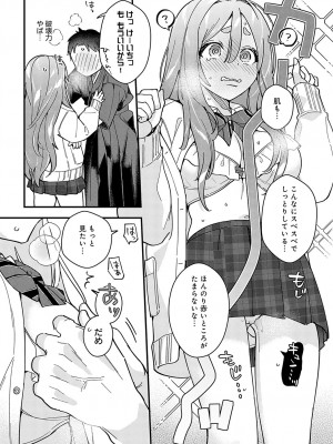 COMIC アンスリウム 2024年2月号 [DL版]_213