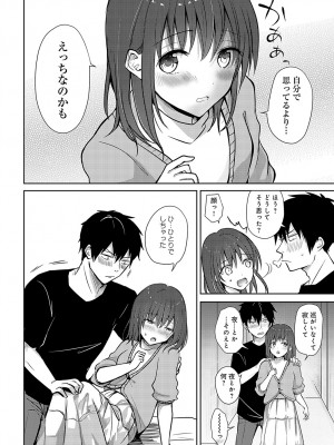 COMIC アンスリウム 2024年2月号 [DL版]_363