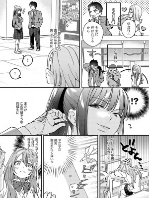 COMIC アンスリウム 2024年2月号 [DL版]_205