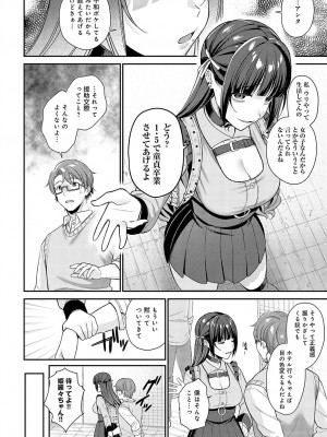 COMIC アンスリウム 2024年2月号 [DL版]_121