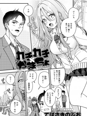 COMIC アンスリウム 2024年2月号 [DL版]_202