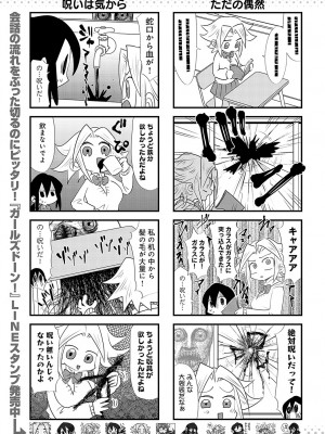 COMIC アンスリウム 2024年2月号 [DL版]_484