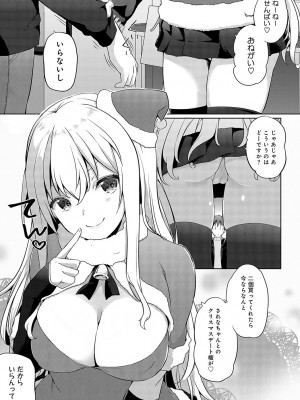 COMIC アンスリウム 2024年2月号 [DL版]_310