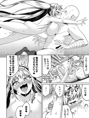 COMIC アンスリウム 2024年2月号 [DL版]_193