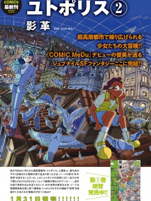 COMIC アンスリウム 2024年2月号 [DL版]_302