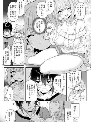 COMIC アンスリウム 2024年2月号 [DL版]_096