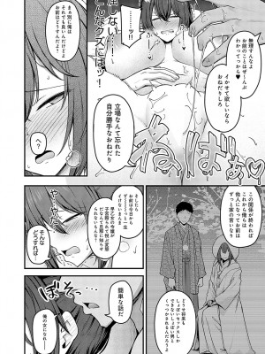 COMIC アンスリウム 2024年2月号 [DL版]_163