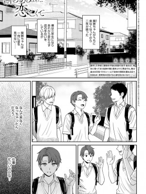 COMIC アンスリウム 2024年2月号 [DL版]_012