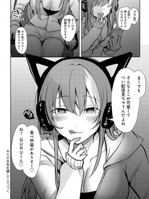 COMIC アンスリウム 2024年2月号 [DL版]_375