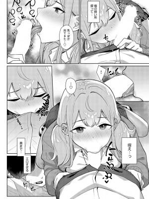 COMIC アンスリウム 2024年2月号 [DL版]_265