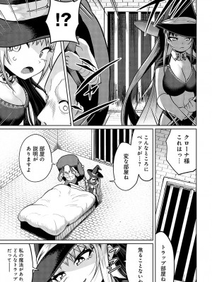 COMIC アンスリウム 2024年2月号 [DL版]_176