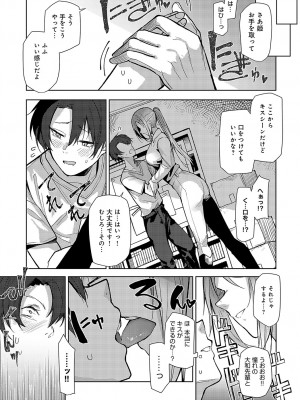 COMIC アンスリウム 2024年2月号 [DL版]_282