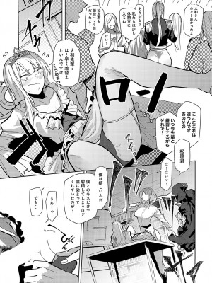 COMIC アンスリウム 2024年2月号 [DL版]_292