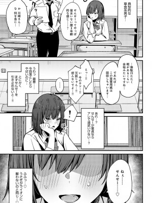 COMIC アンスリウム 2024年2月号 [DL版]_406