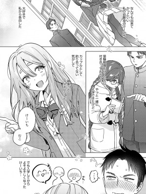 COMIC アンスリウム 2024年2月号 [DL版]_204