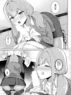 COMIC アンスリウム 2024年2月号 [DL版]_264