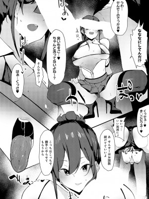 COMIC アンスリウム 2024年2月号 [DL版]_461