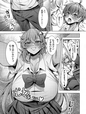 COMIC アンスリウム 2024年2月号 [DL版]_438