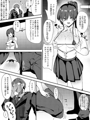 COMIC アンスリウム 2024年2月号 [DL版]_460