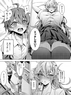 COMIC アンスリウム 2024年2月号 [DL版]_434