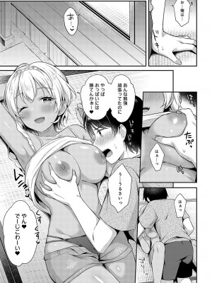 COMIC アンスリウム 2024年2月号 [DL版]_080