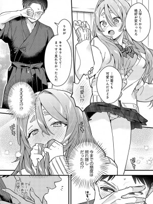 COMIC アンスリウム 2024年2月号 [DL版]_210