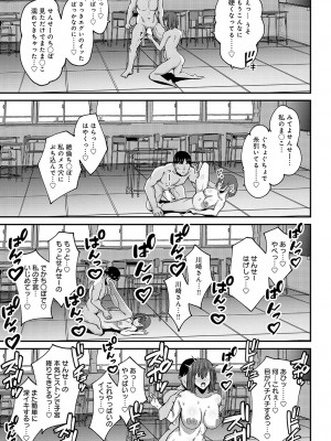 COMIC アンスリウム 2024年2月号 [DL版]_424