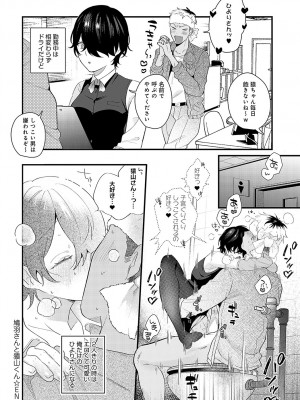 COMIC アンスリウム 2024年2月号 [DL版]_067