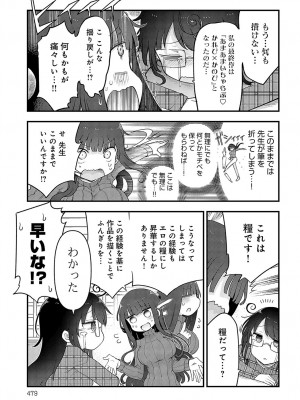 COMIC アンスリウム 2024年2月号 [DL版]_480