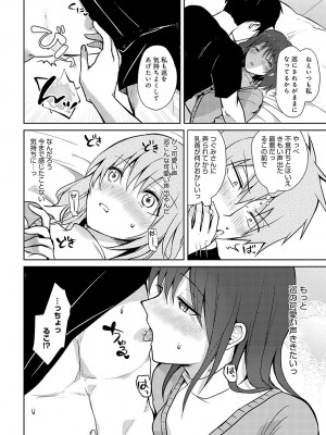 COMIC アンスリウム 2024年2月号 [DL版]_365