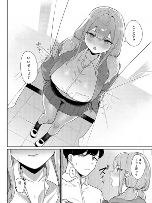 COMIC アンスリウム 2024年2月号 [DL版]_261