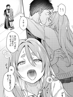 COMIC アンスリウム 2024年2月号 [DL版]_211