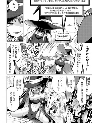 COMIC アンスリウム 2024年2月号 [DL版]_177