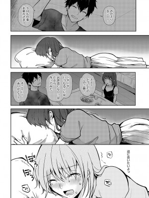 COMIC アンスリウム 2024年2月号 [DL版]_353