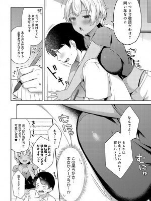 COMIC アンスリウム 2024年2月号 [DL版]_071