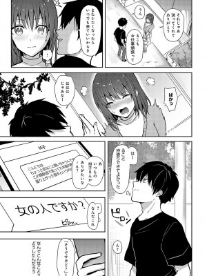 COMIC アンスリウム 2024年2月号 [DL版]_374